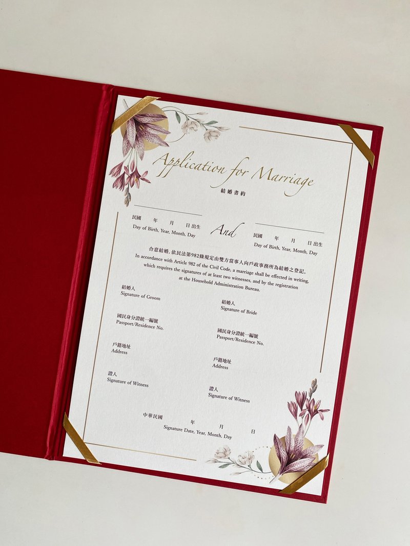 Wedding Letter_Elegant Floral Hot Stamping Style - Marriage Contracts - Paper 