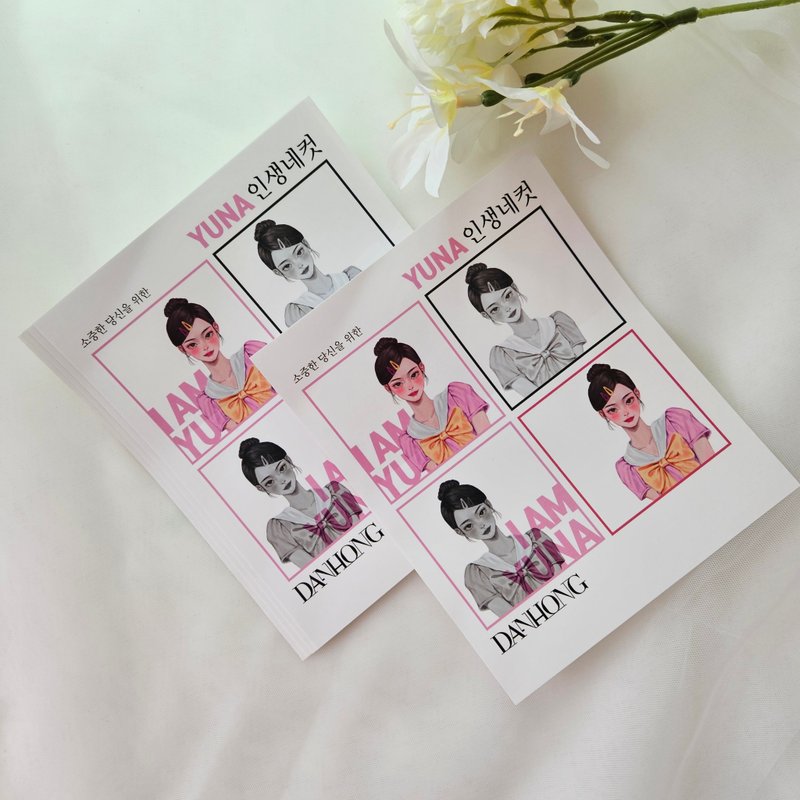 dodam_Sensitive girl sticker_yuna - Stickers - Paper 