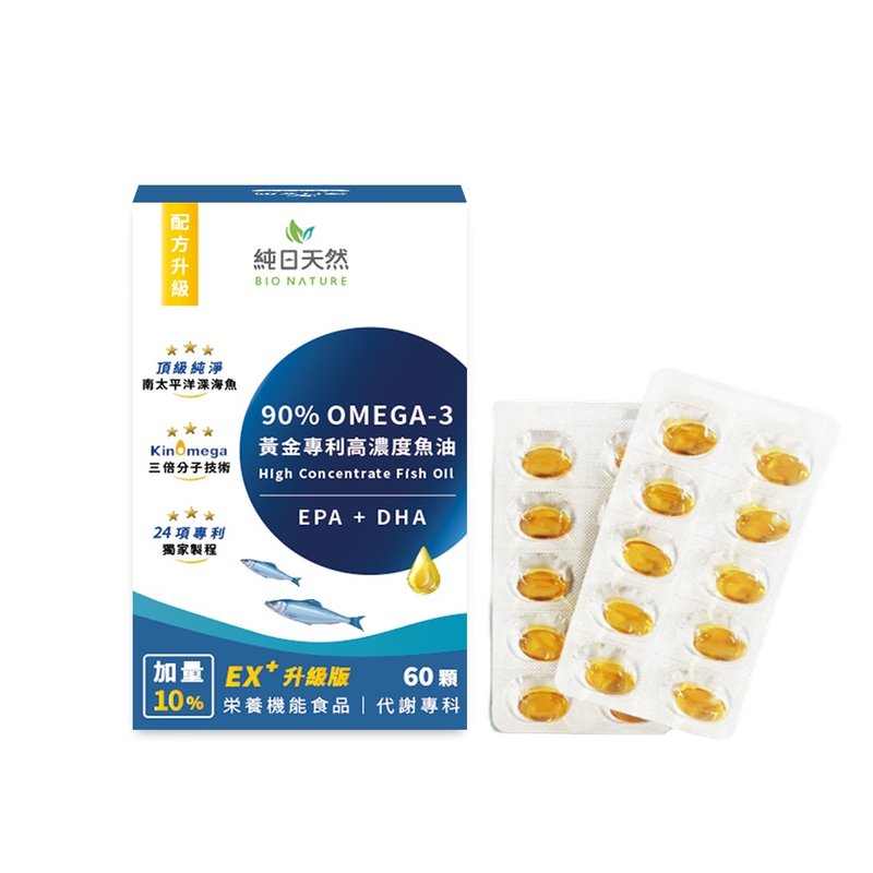 [Pure Japanese Natural] Gold Patented 90% High Concentration Fish Oil (Upgraded Version) 60 capsules - อาหารเสริมและผลิตภัณฑ์สุขภาพ - สารสกัดไม้ก๊อก สีน้ำเงิน