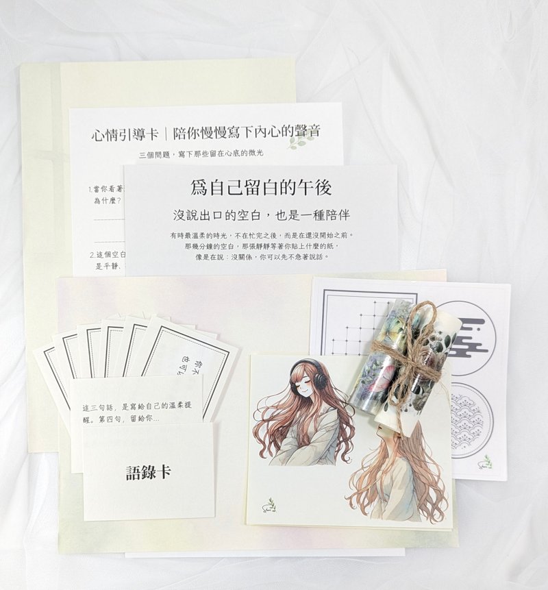 故事拼貼-午後留白篇(拼貼素材/紙膠帶/貼紙) - 紙膠帶/和紙/PET - 紙 