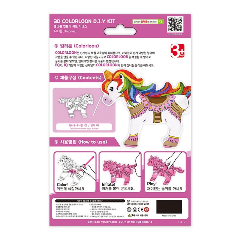 韓國 Colorloon 3D造型手繪紙氣球-迷你獨角獸 - 寶寶/兒童玩具/玩偶 - 紙 多色