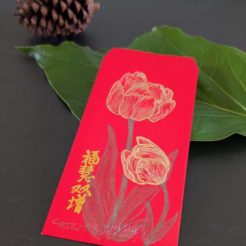 紅包袋春聯套組 / 鬱金香插圖 / 親筆手繪手寫字 / 非燙金 - 紅包袋/春聯 - 紙 