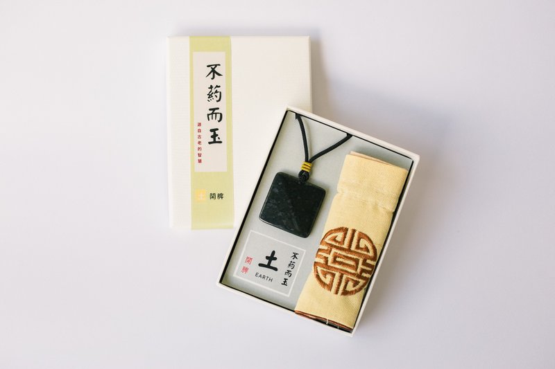 【Cure by Jade-Earth】Five Elements Black Jade Gua Sha Board - สร้อยคอ - หยก 