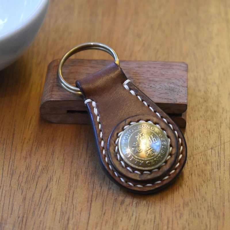 Handmade real coin buckle key ring [back of the old Hong Kong dollar] Hand-stitched key ring [CarlosHuang Aka] - ที่ห้อยกุญแจ - หนังแท้ สีนำ้ตาล