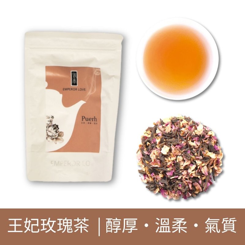 【御奉】王妃玫瑰茶 | 玫瑰 × 雲南普洱 (30入) - 茶葉/茶包/水果茶 - 植物．花 紫色