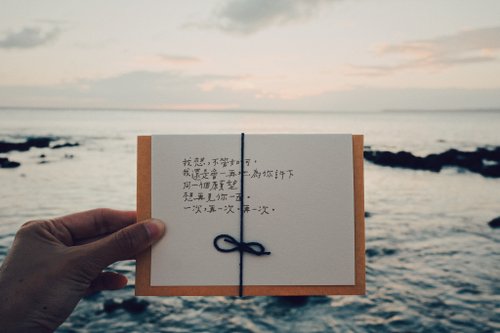 青青的島 My Greengreen island 文字卡片。同一個願望
