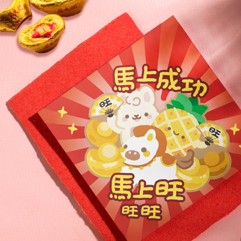 │台灣插畫 快速出貨│2026│馬年春聯 │方│春節│過年 - 紅包袋/春聯 - 紙 紅色