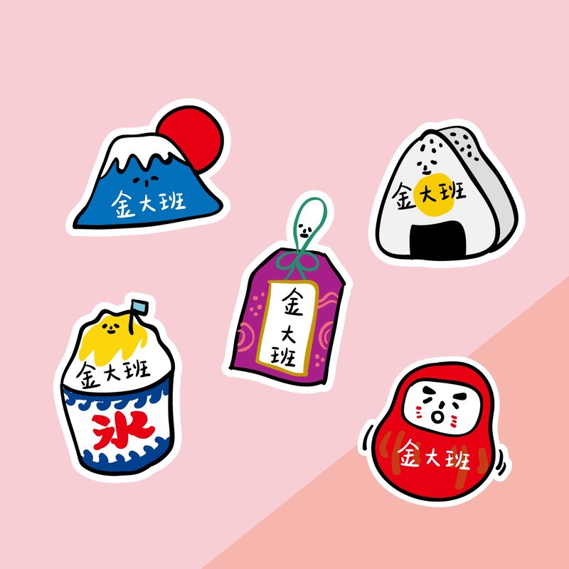 (團購8份區)_金好小賣所/手繪防水姓名貼_買10份送1份 - 貼紙 - 其他材質 多色