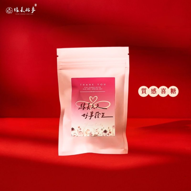 永恆的愛-經典花生糖 婚禮小物【可客製化】桌上禮/企業禮品/喜糖 - 零食/點心 - 其他材質 粉紅色