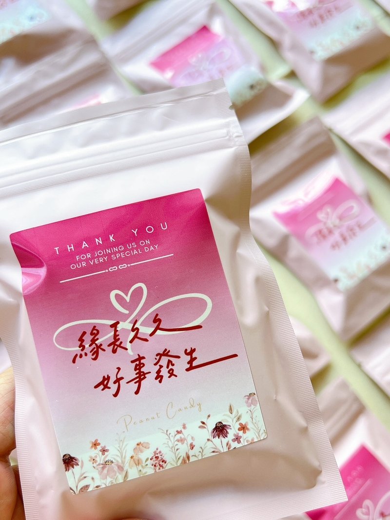 永恆的愛 經典花生糖 婚禮小物【可客製化】桌上禮/企業禮品/喜糖 - 零食/點心 - 其他材質 粉紅色