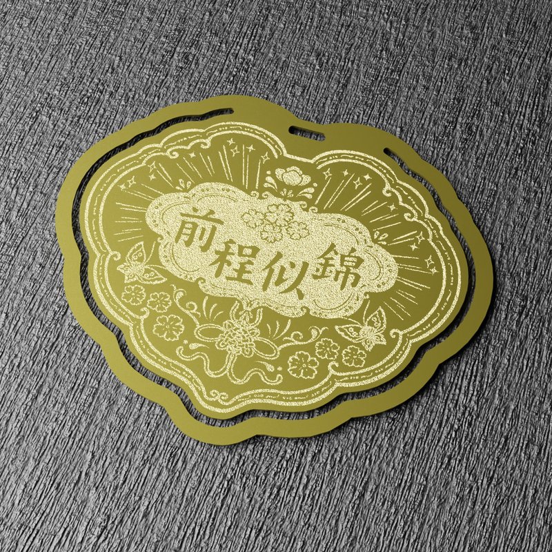 金鎖片書籤-前程似錦 - 書籤 - 銅/黃銅 金色