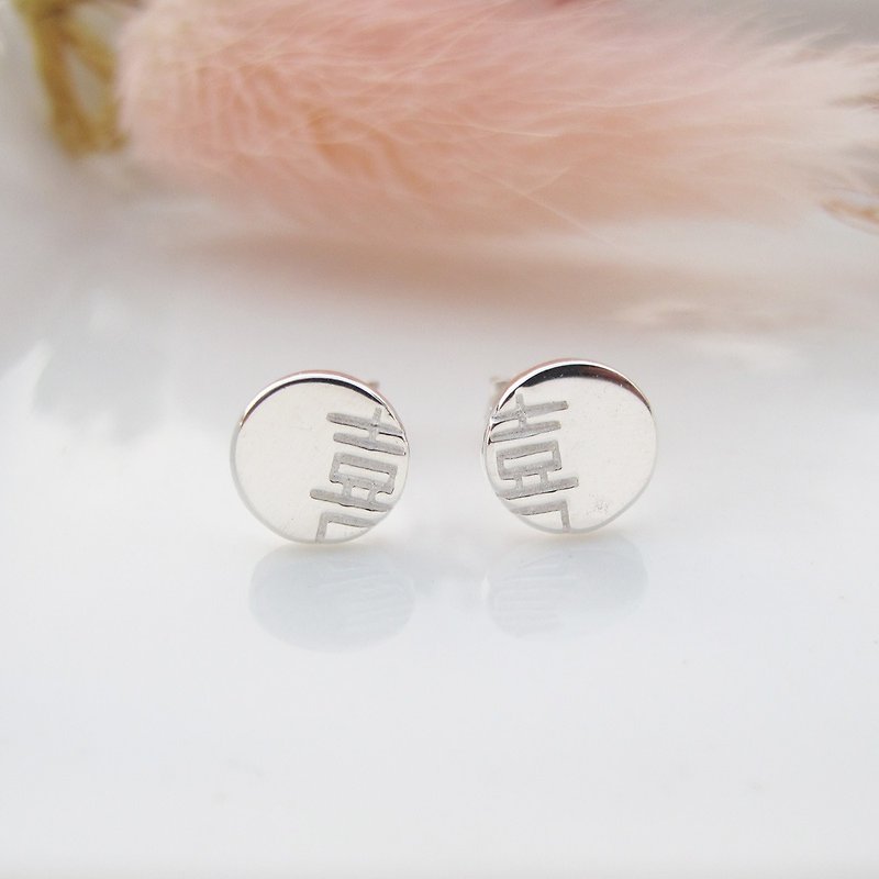 [Pure silver earrings] Double 囍 | 925 sterling silver earrings | - Earrings & Clip-ons - Sterling Silver Silver