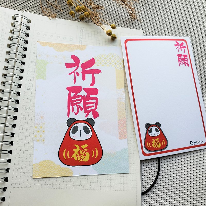 香港オリジナルパンダポストカード-【パンダのために祈る】 - カード・はがき - 紙 多色