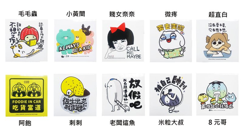 【角色造型梗貼優惠】任選三張優惠區 - 貼紙 - 紙 多色