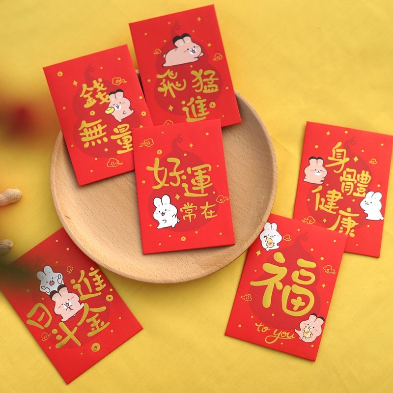 Year of the Rabbit Red Packet Red Packet New Year Decoration - Chinese New Year - Paper Red