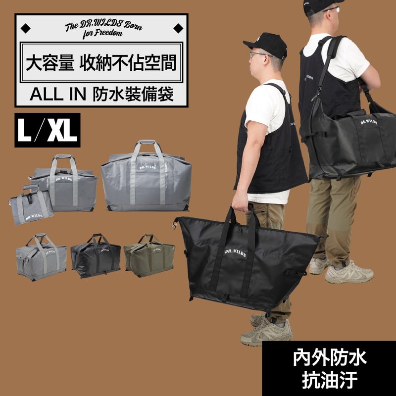L號 ALL IN 防水裝背袋 Dr.wilds荒野醫生 - 露營用品 - 防水材質 多色