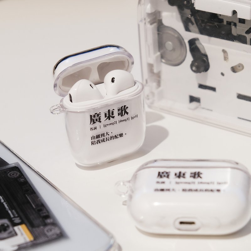 香港品牌 廣東歌 透明 AirPods Case - 耳機保護套/殼 - 塑膠 