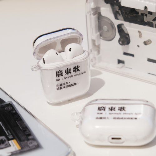 香港品牌 Stay Dreaming 手機殼官方專營店 香港品牌 廣東歌 透明 AirPods Case