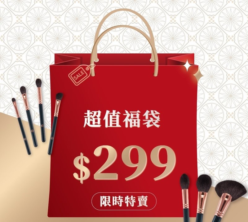 [Ainoqi Professional Makeup Brush Set] 299 Value Lucky Bag (Brush Makeup Egg Makeup Lucky Box) - อุปกรณ์แต่งหน้า/กระจก/หวี - วัสดุอื่นๆ 