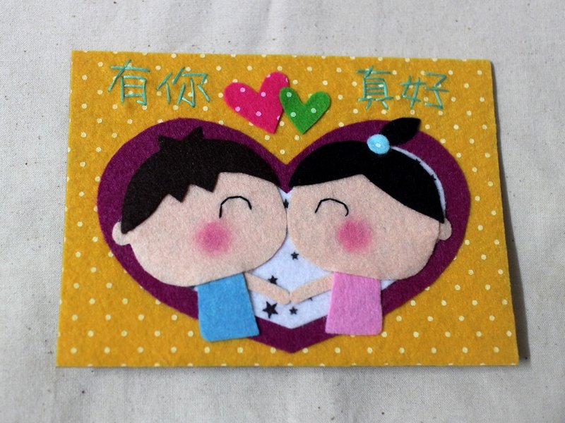 手工不织布卡片_情人卡(男女亲亲)