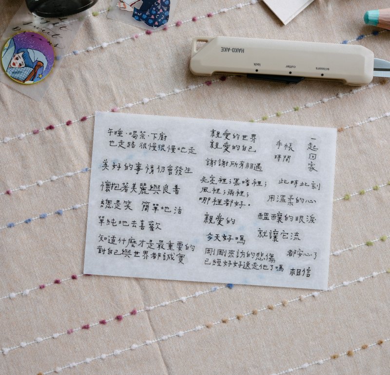 路很慢地走  青青的島文字轉印貼紙 兩張一組 - 貼紙 - 紙 