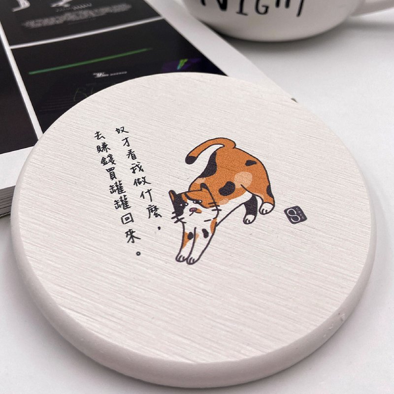 享日喵珪藻土杯墊－賺錢買罐罐 - 杯墊 - 其他材質 白色