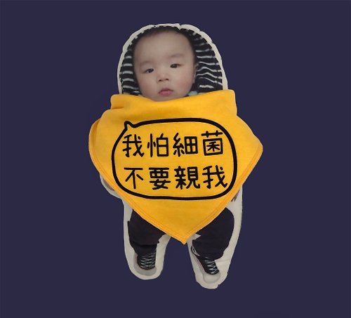 BABY-MURMUR 滿滿 彌月禮盒 親子裝 自訂文字 客製化大三角口水巾