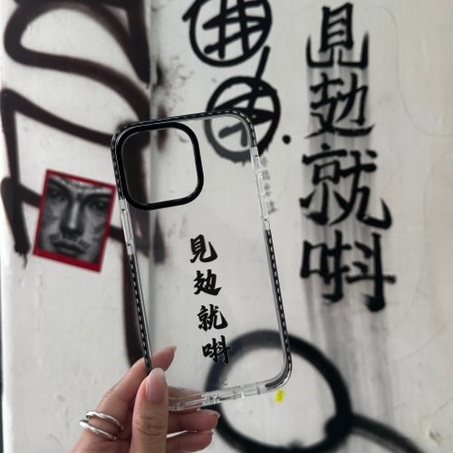Caseonlyy 手機殼專賣店 見攰就唞 加厚防撞條邊框防摔手機保護殼