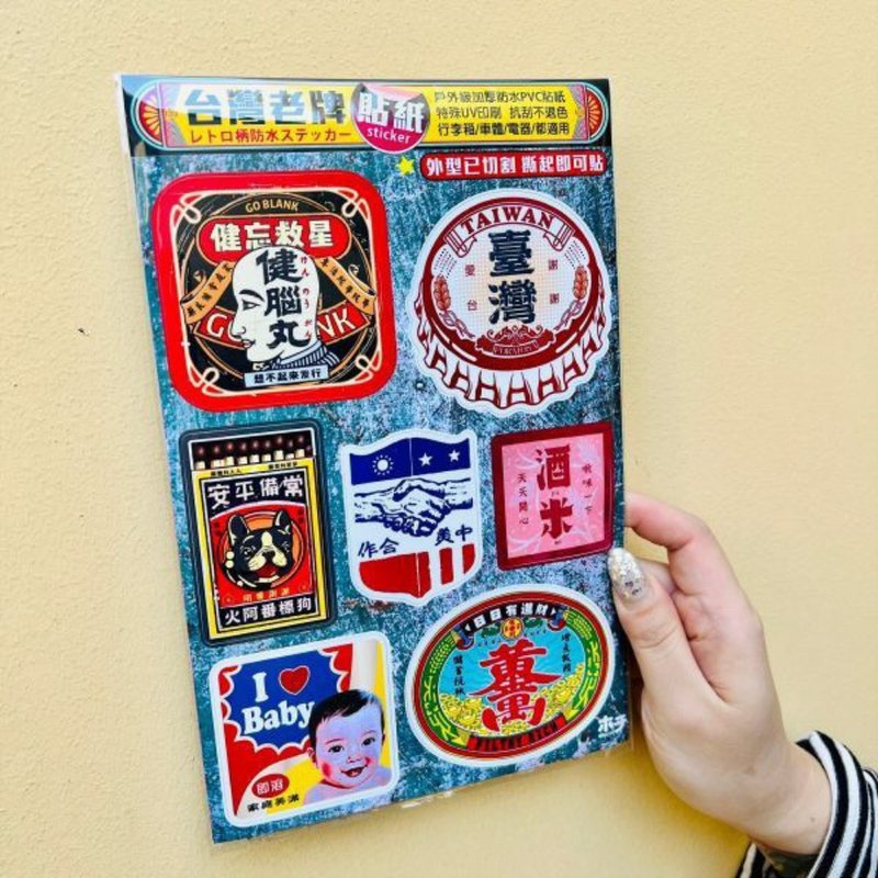 Taiwan’s old sticker set-cutting 7 styles - Stickers - Plastic Multicolor