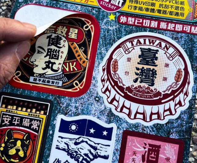 台湾の古いステッカーセット-カッティング7スタイル - ショップ