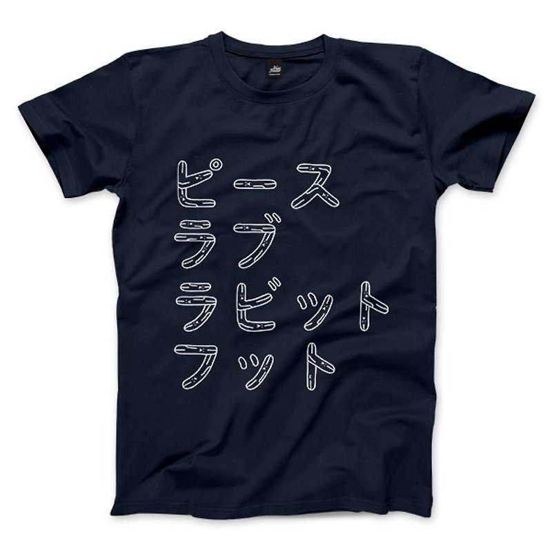 ピース ラブ ラビット フット - 藏青 - 中性版T恤
