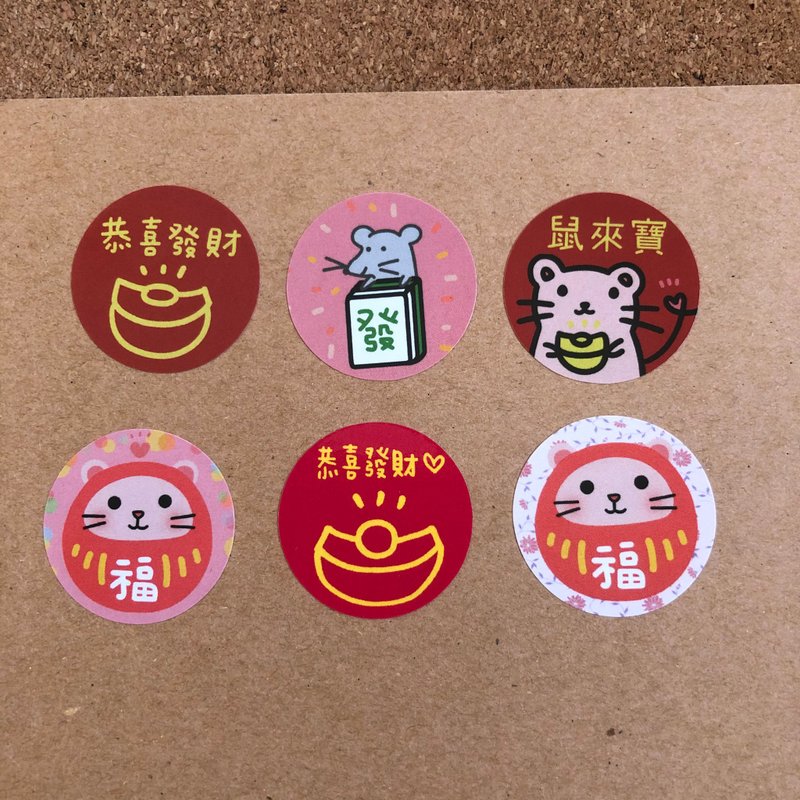 2020年 鼠年貼紙*100枚 - 貼紙 - 紙 白色