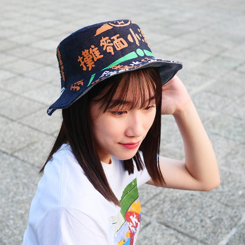 Hou-Jia hat (double-sided bucket hat)-Taiwanese noodle stall design - Hats & Caps - Cotton & Hemp 