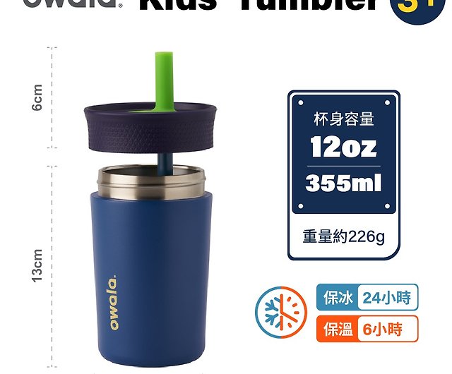  Owala Kids Insulation Stainless Steel Tumbler with