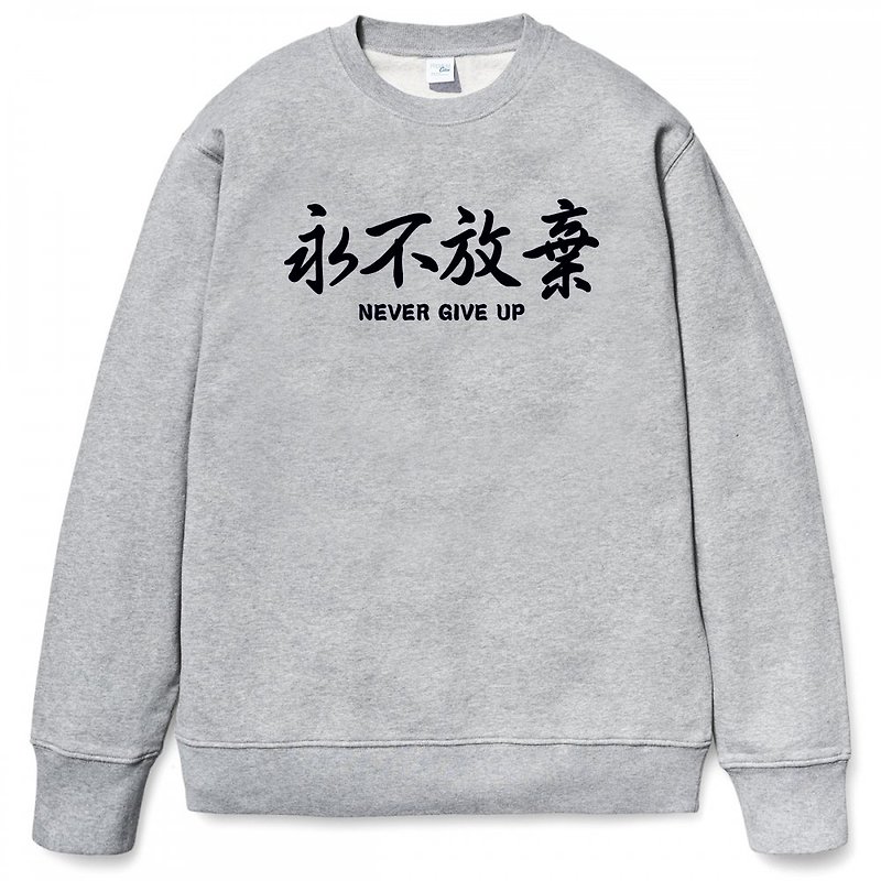 Never Give Up University T Brush Neutral Gray Chinese Characters Chinese Japanese Text Green Fresh Design Gift Couple Lover Chinese Style - เสื้อยืดผู้ชาย - ผ้าฝ้าย/ผ้าลินิน สีเทา