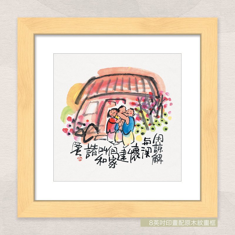 Giclee Reproduction Print - With understanding and care ... / oac-635 - โปสเตอร์ - กระดาษ 