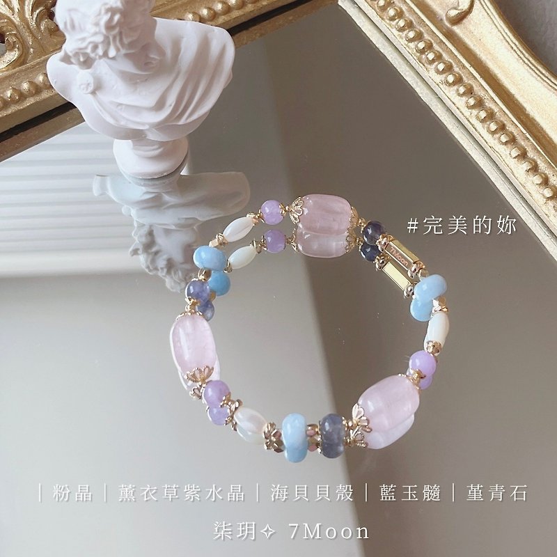 [Crystal Bracelet/Perfect You] Pink crystal lavender seashell cordierite amethyst - สร้อยข้อมือ - คริสตัล 