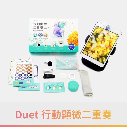 uHandy 行動顯微鏡 uHandy Duet 行動顯微二重奏