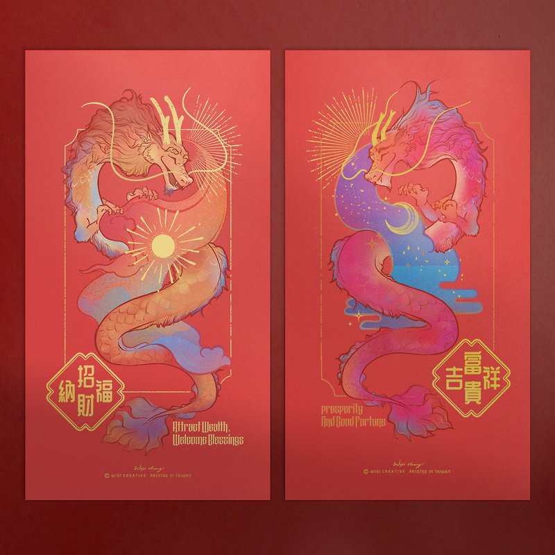 2024 New Year【Loong the dragon】Long Spring Couplet - set of 2 - Chinese New Year - Paper Red