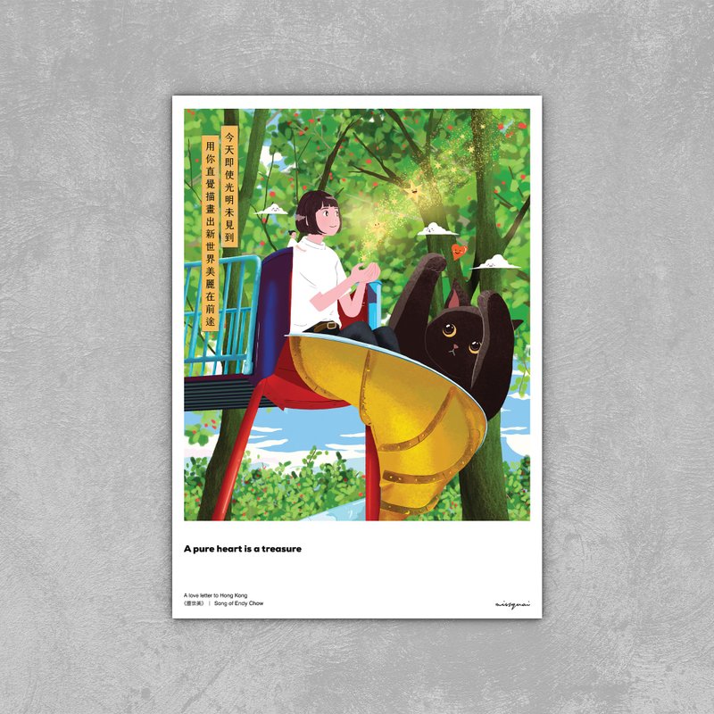 missquai 給香港的情書系列明信片 - 塵世美 - 卡片/明信片 - 紙 