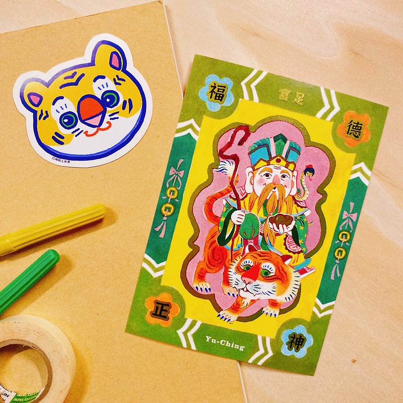 Tudigong Kuka Tiger Sticker Set - Cards & Postcards - Paper Multicolor