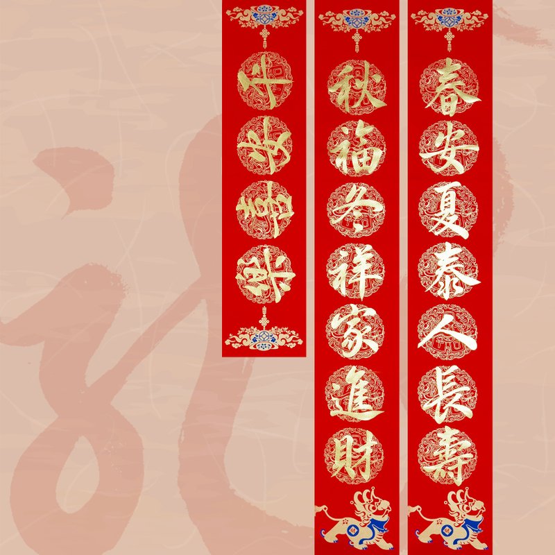 【2024 Year of the Golden Dragon】Handwritten seven-character Spring Festival couplets - Chinese New Year - Paper Red