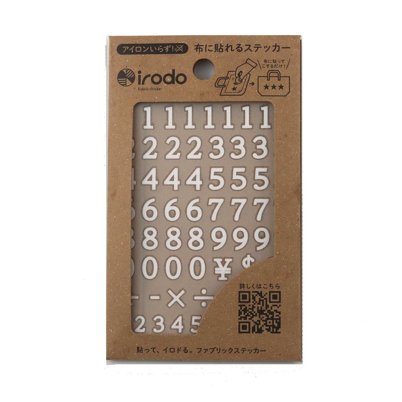 [irodo] Number WH (non-iron fabric transfer sticker) - สติกเกอร์ - วัสดุอื่นๆ หลากหลายสี