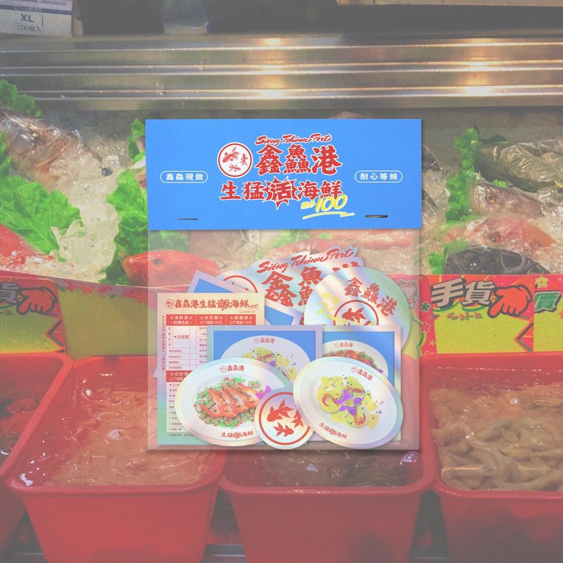 醜物店 Baigeegee 鑫鱻港熱炒店 貼紙組 - 貼紙 - 紙 多色