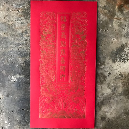 Year of the Tiger Lucky Red Packet - 5 Styles - Shop DawnDrawLab Chinese  New Year - Pinkoi