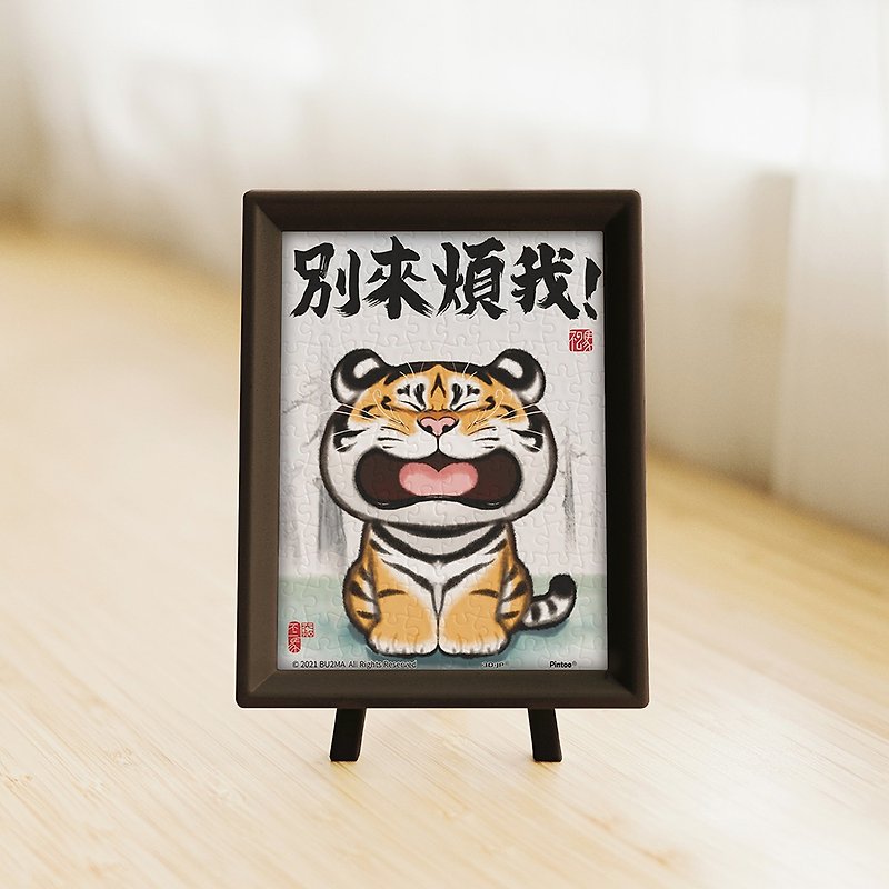 Pintoo I'm Not a Fat Tiger ミニ 150 ピース Don't Bother Me P1490 - ボードゲーム・玩具 - その他の素材 多色
