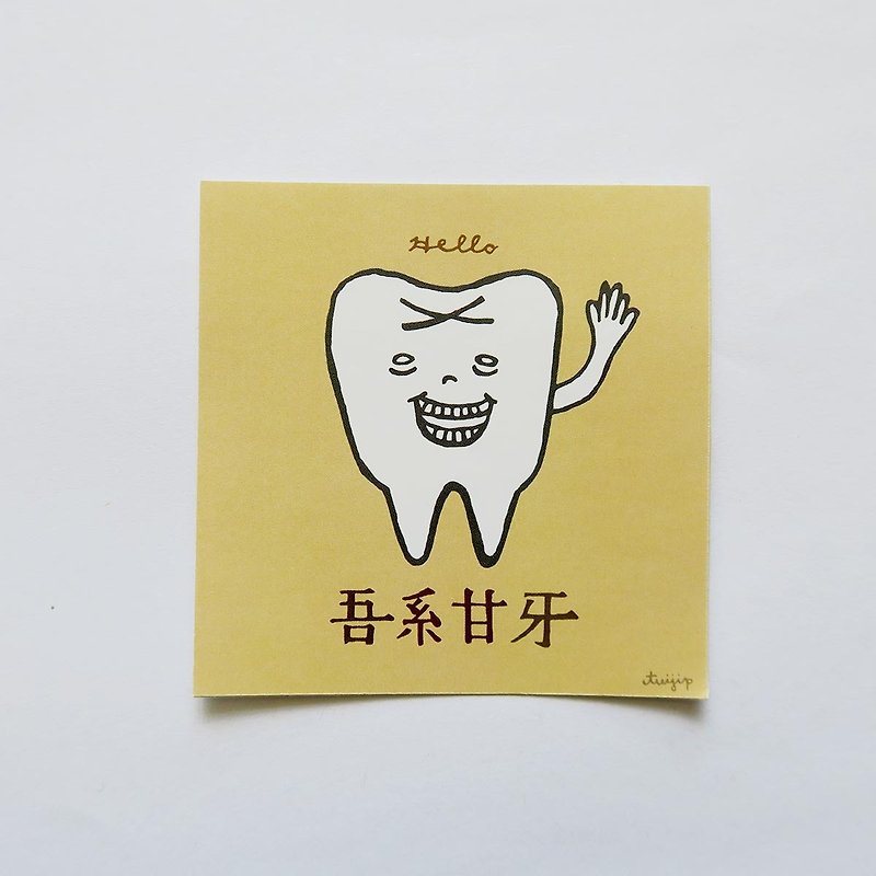 My sweet tooth sticker - Cards & Postcards - Paper Yellow