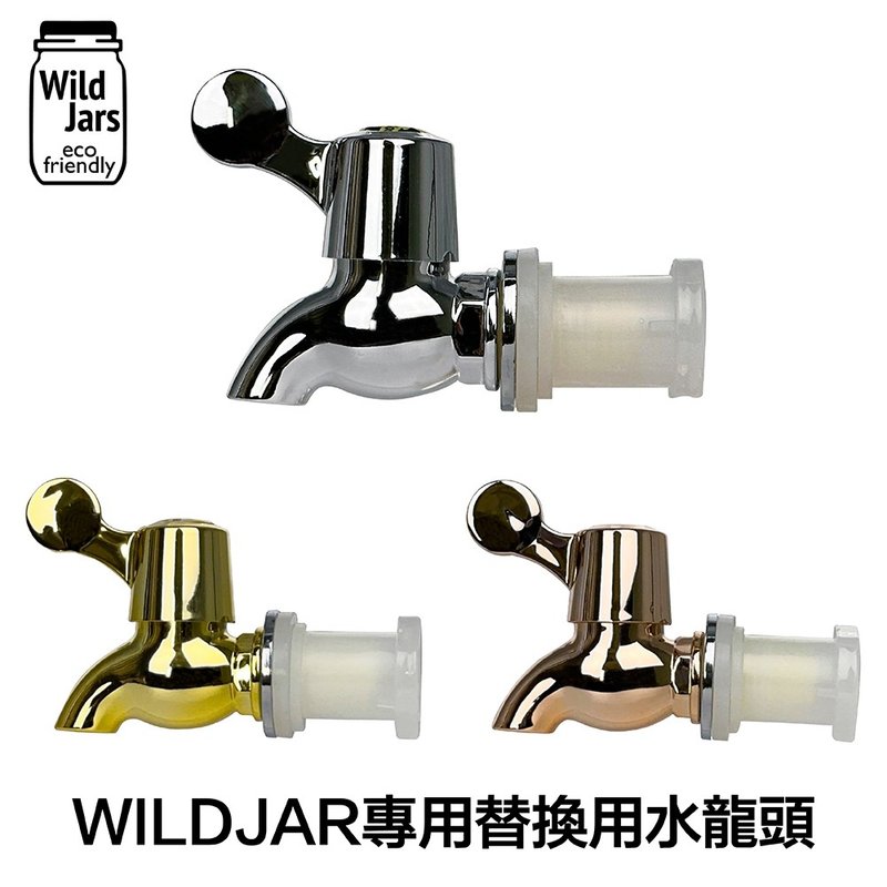 WildJar special replacement faucet (available for KILNER) - อื่นๆ - โลหะ หลากหลายสี