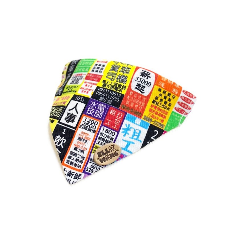 Ella Wang Design Scarf Newspaper Recruitment Pet Scarf Cats and Dogs - Collars & Leashes - Other Man-Made Fibers Multicolor
