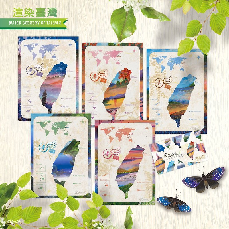 [Taiwan Scenery] Postcard - Rendering Taiwan - 1 each of 5 types (multiple types available) Souvenirs - การ์ด/โปสการ์ด - กระดาษ 